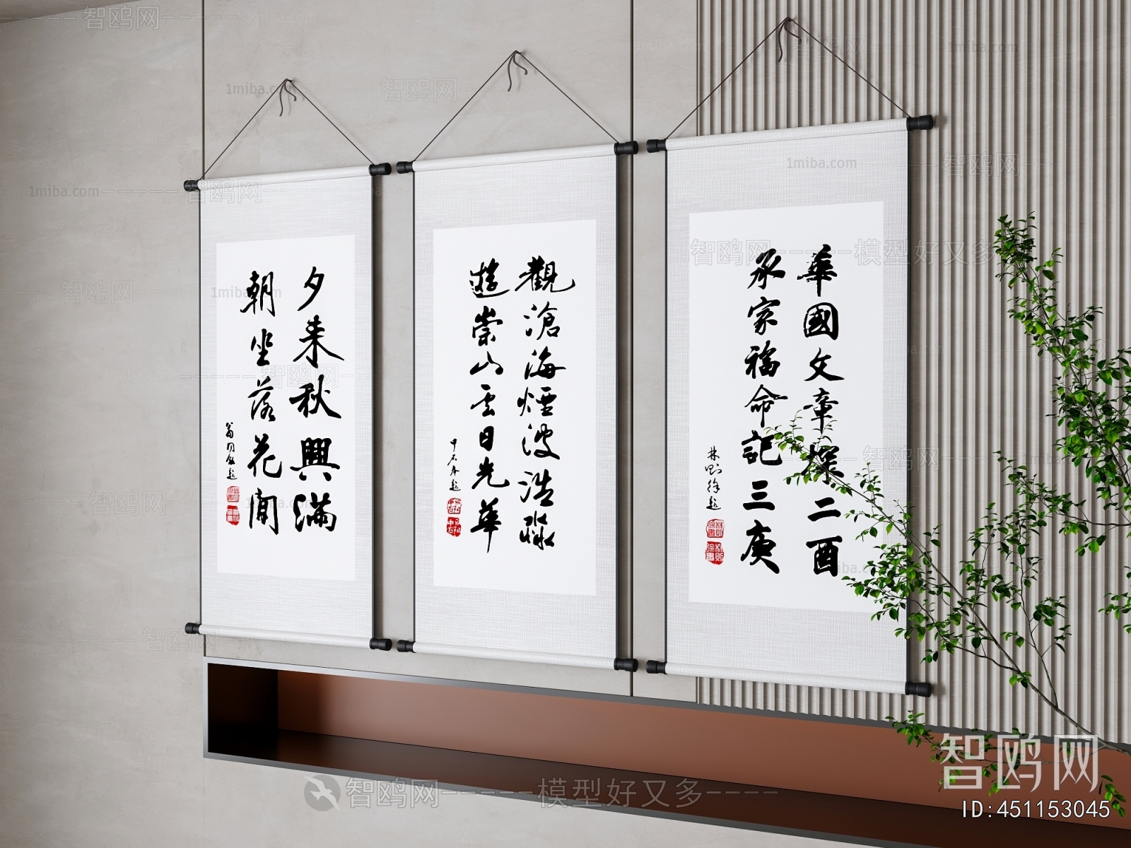 新中式壁挂式书法字画组合