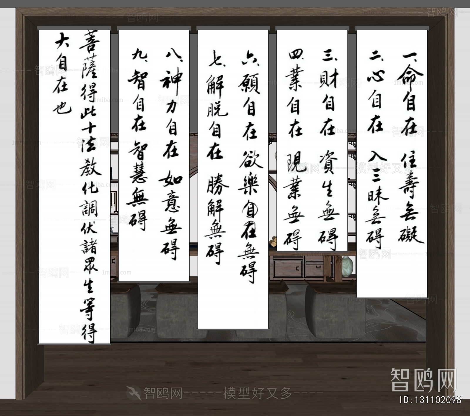 New Chinese Style Door Curtain