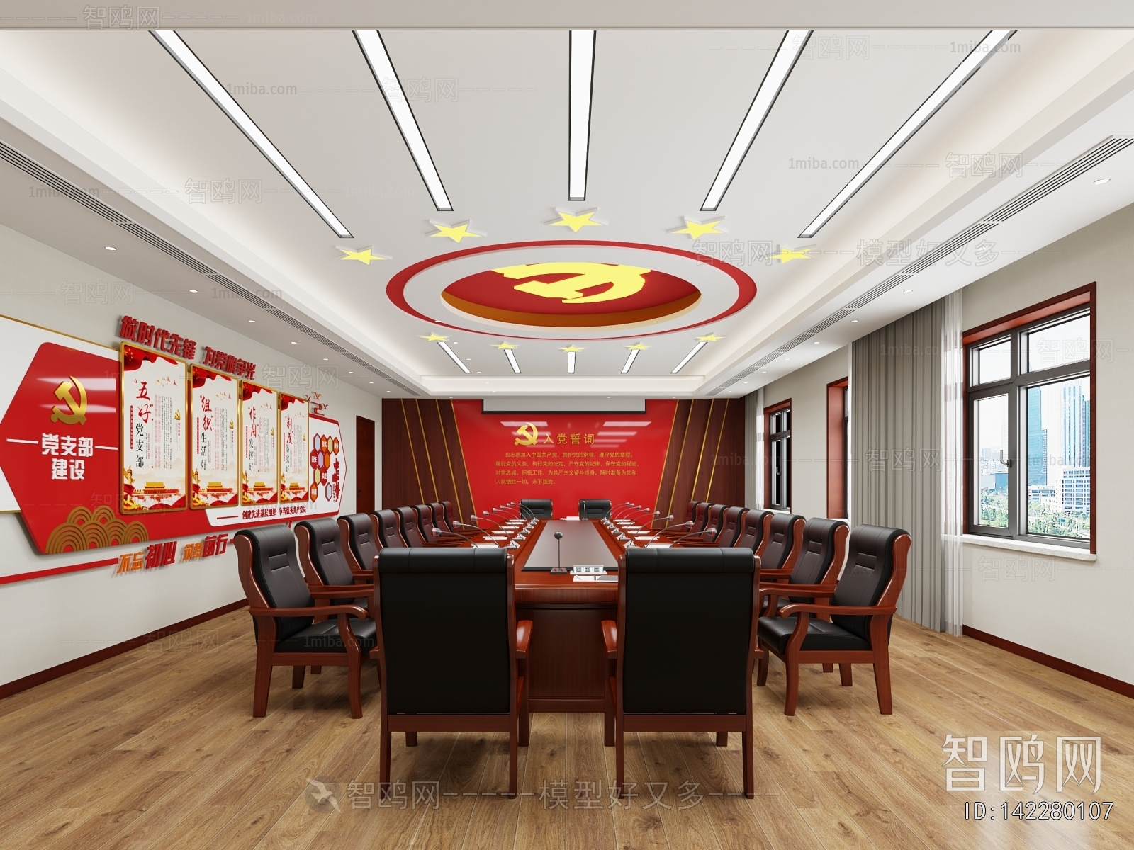 Modern Meeting Room