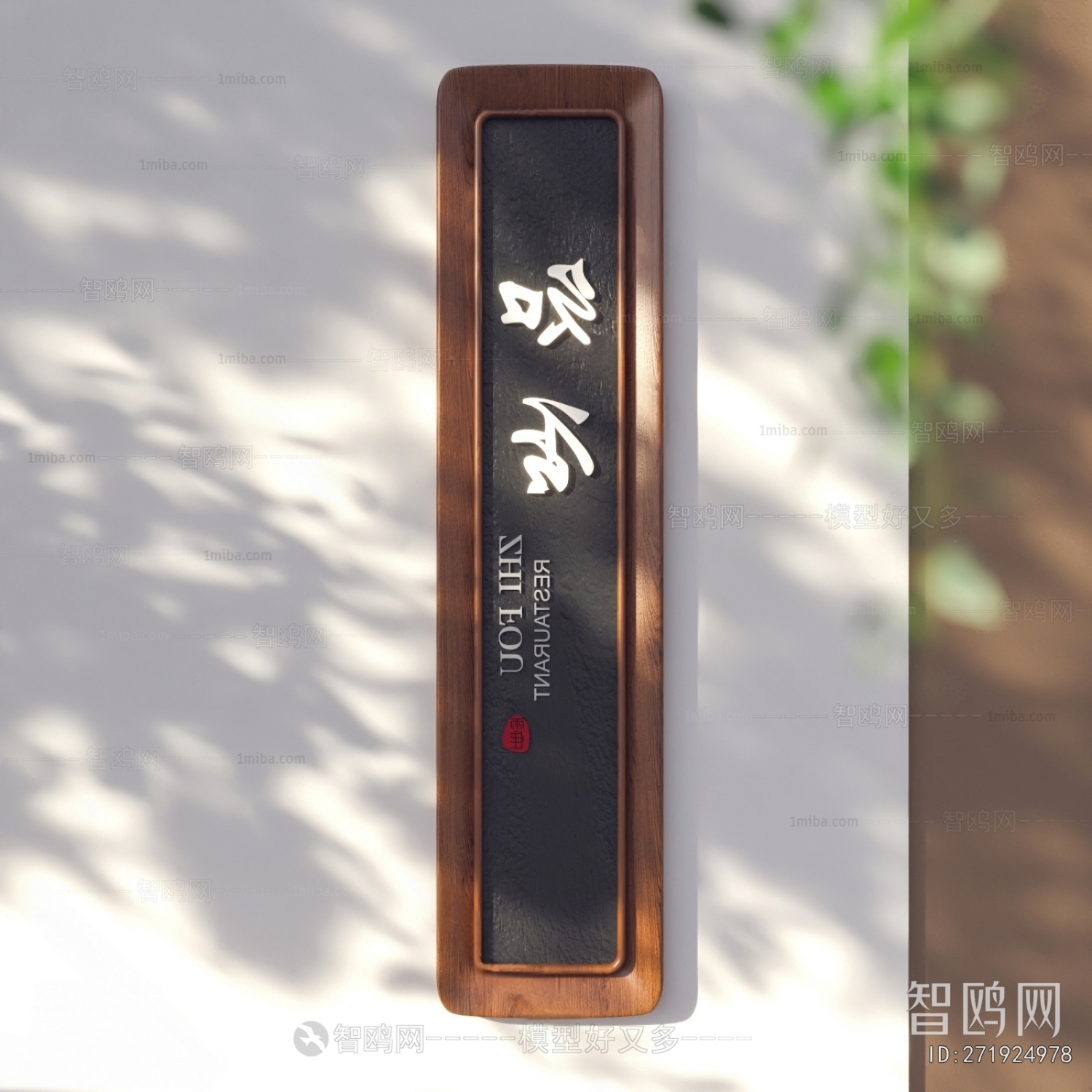 现代招牌 门牌