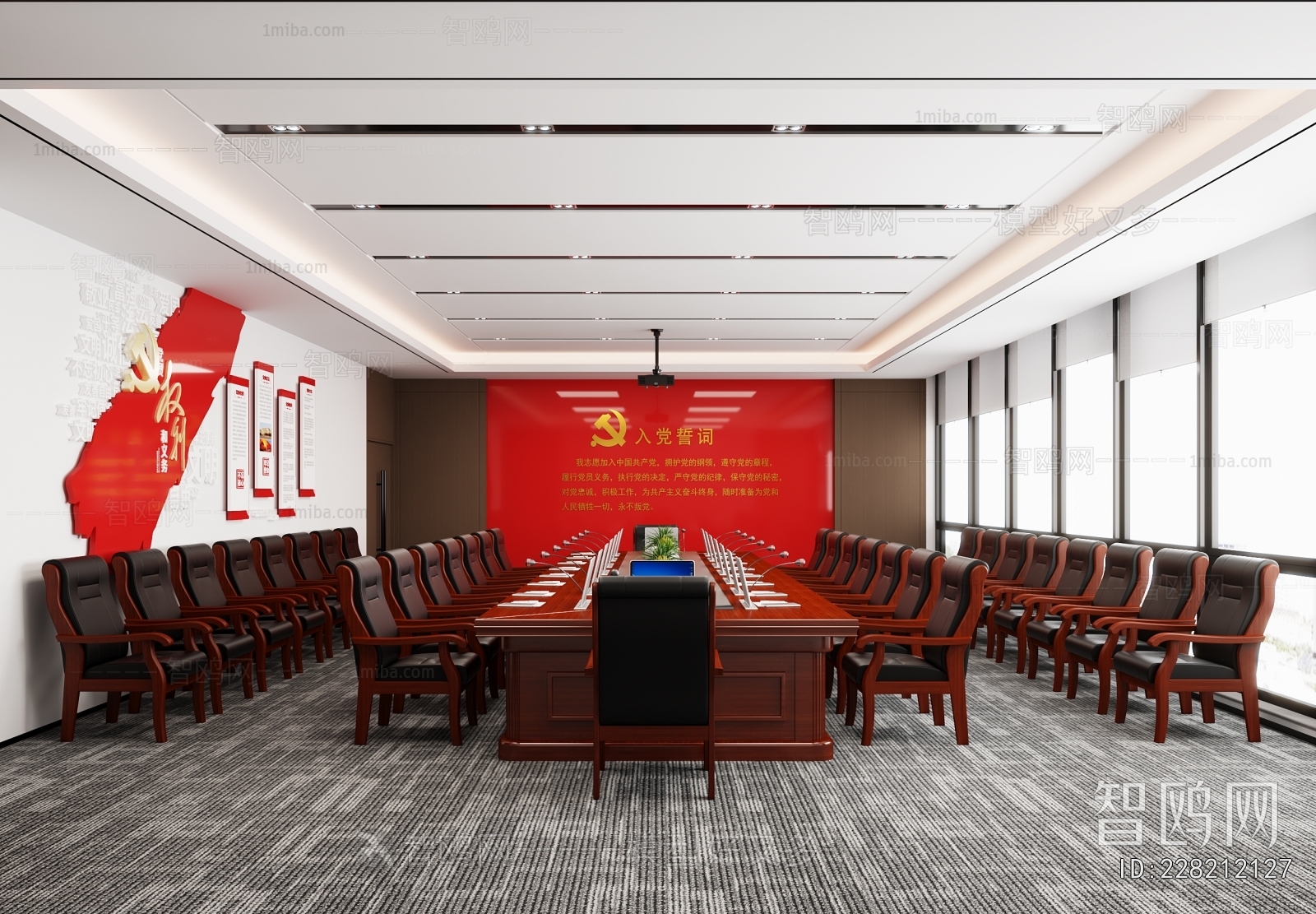 Modern Meeting Room