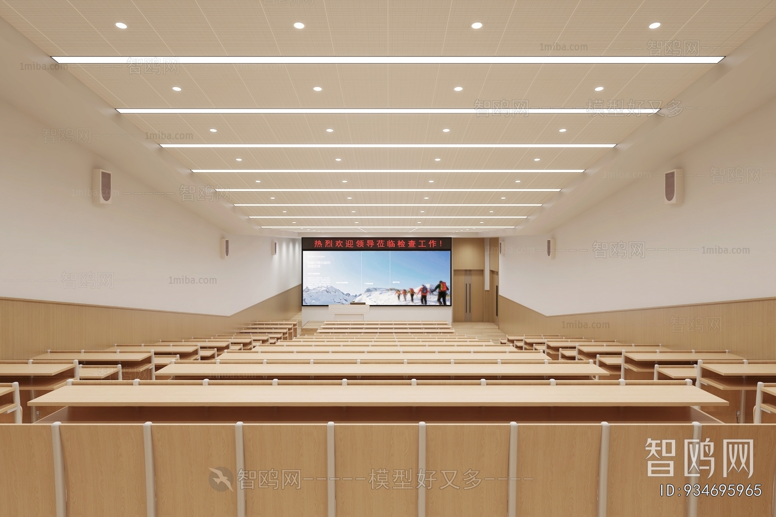 Modern Office Lecture Hall