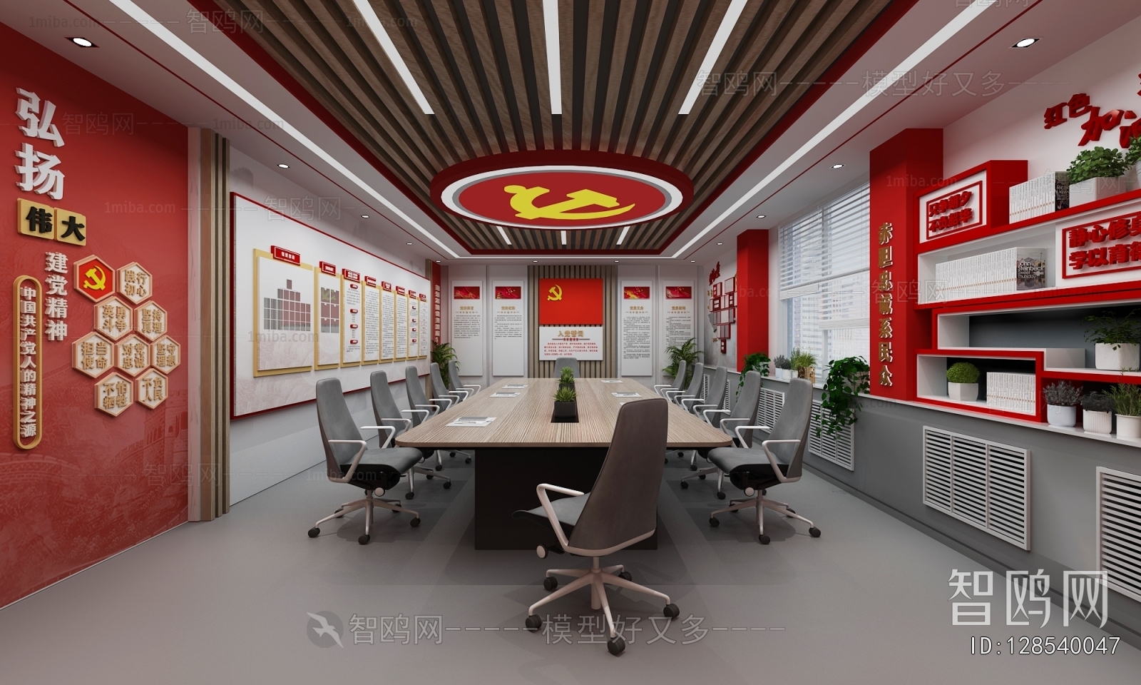 Modern Meeting Room