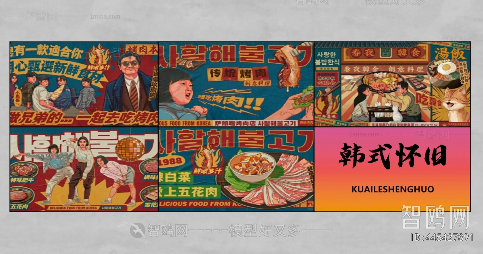 复古韩式烧烤店广告灯箱