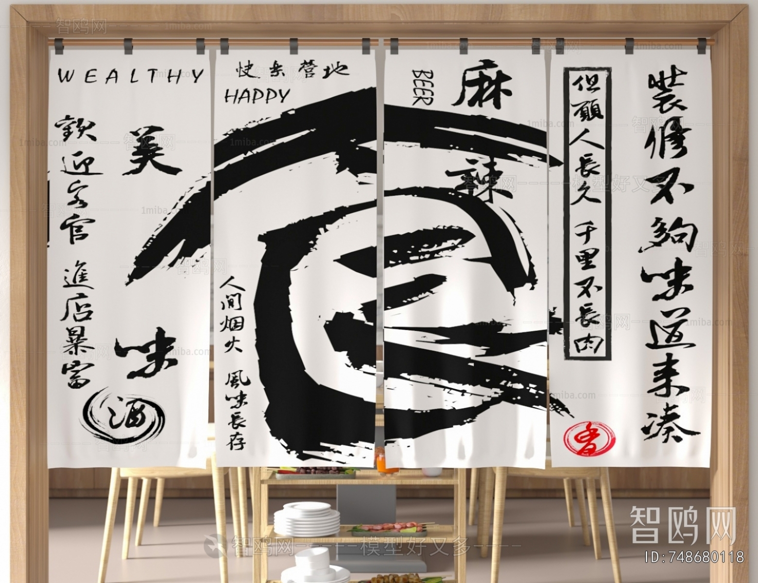 New Chinese Style Door Curtain