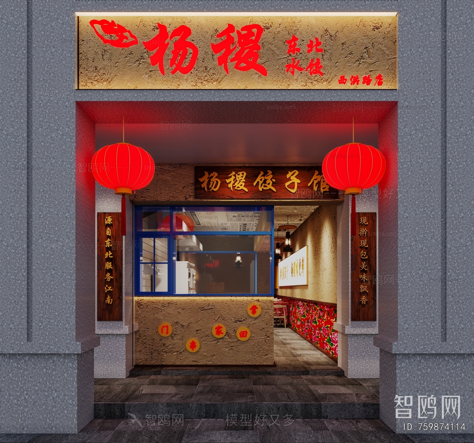New Chinese Style Facade Element