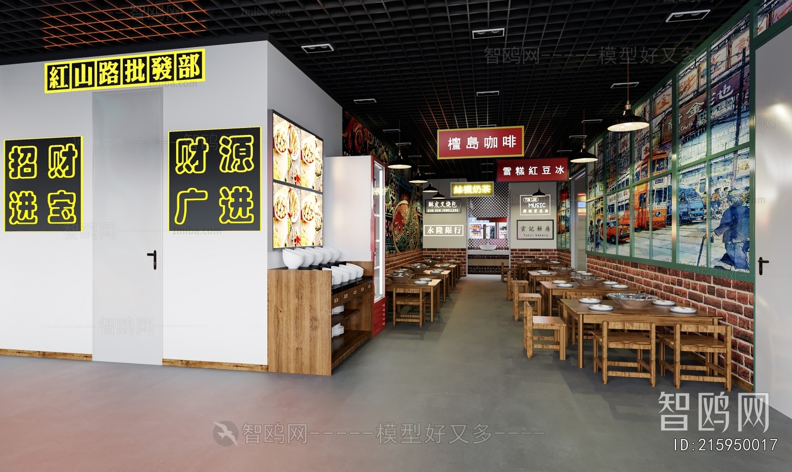 Modern Hot Pot Restaurant