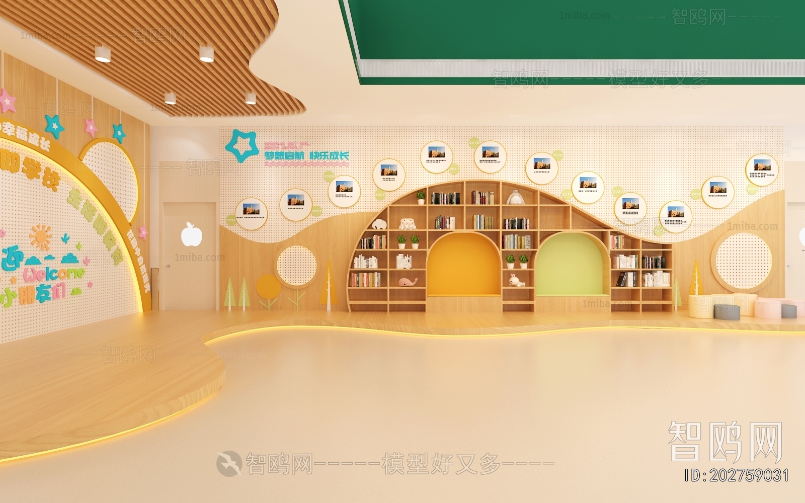 Modern Children's Reading Room