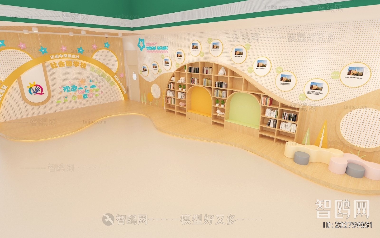 Modern Children's Reading Room