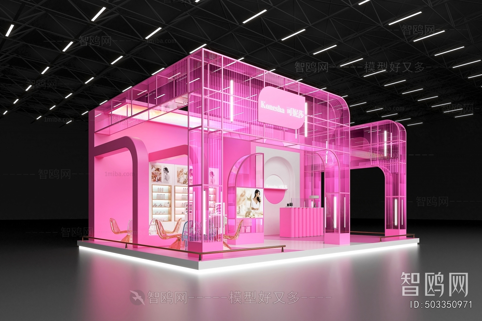 现代化妆品展览展台3D模型下载