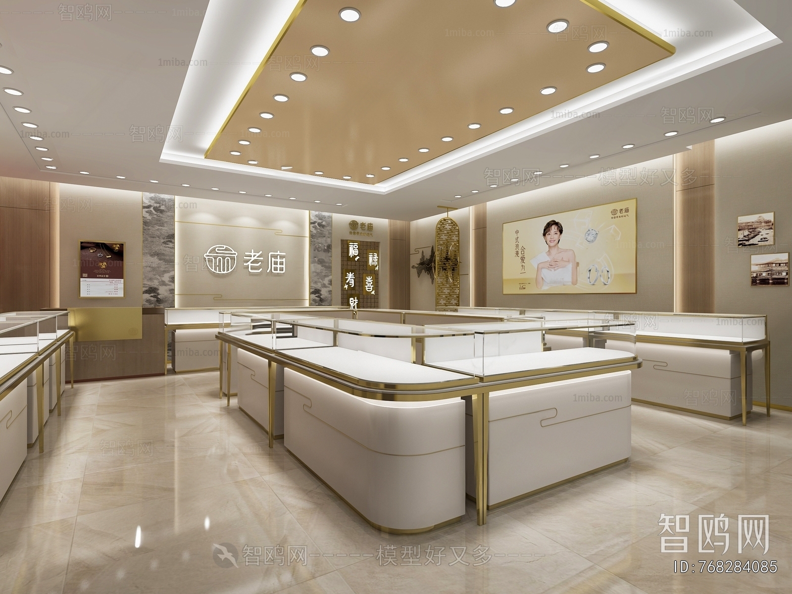 Modern Jewelry Store