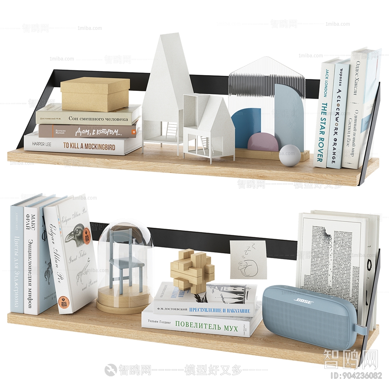 Modern Decorative Set