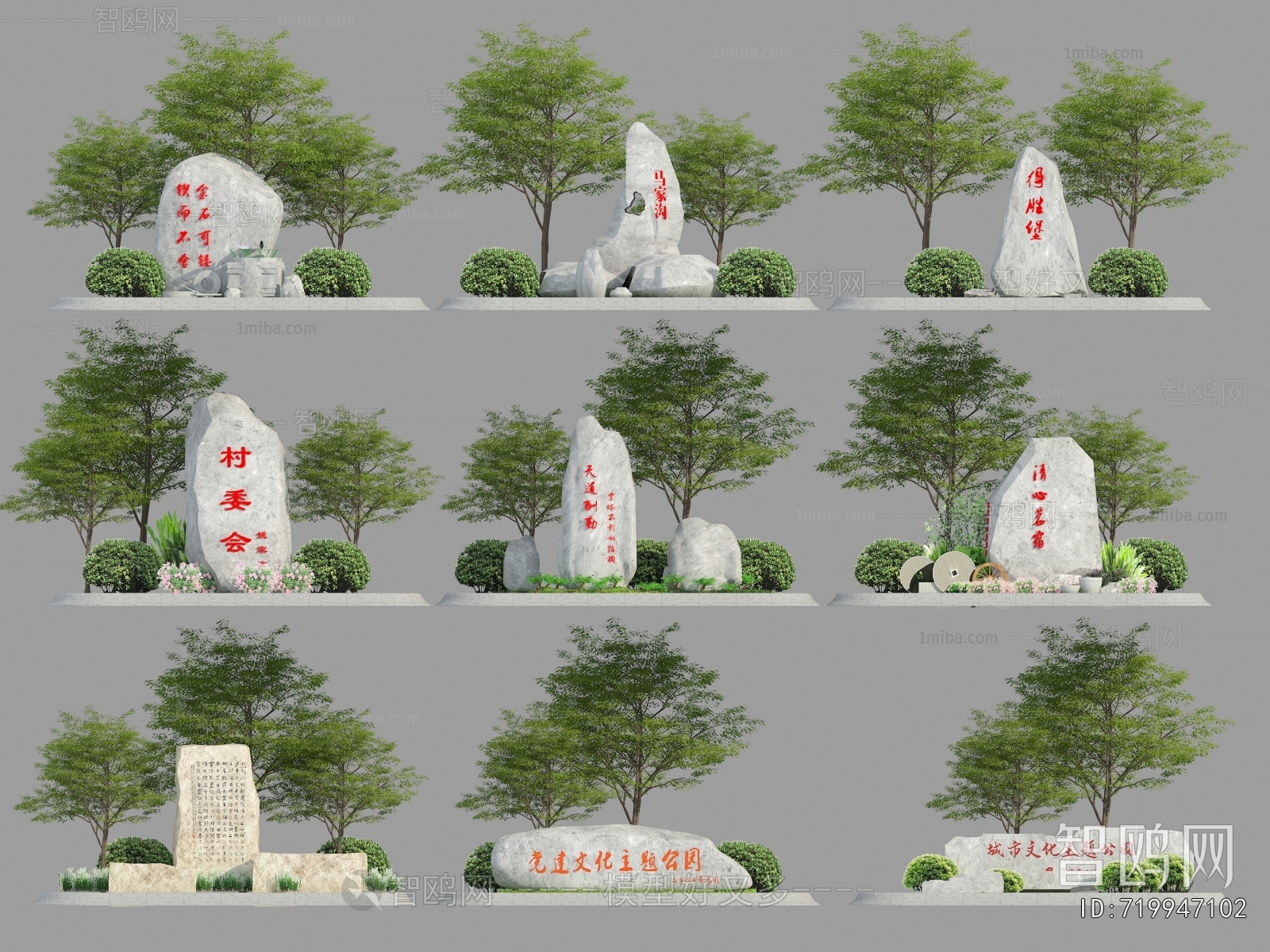 现代景观石题字石景观树3D模型下载
