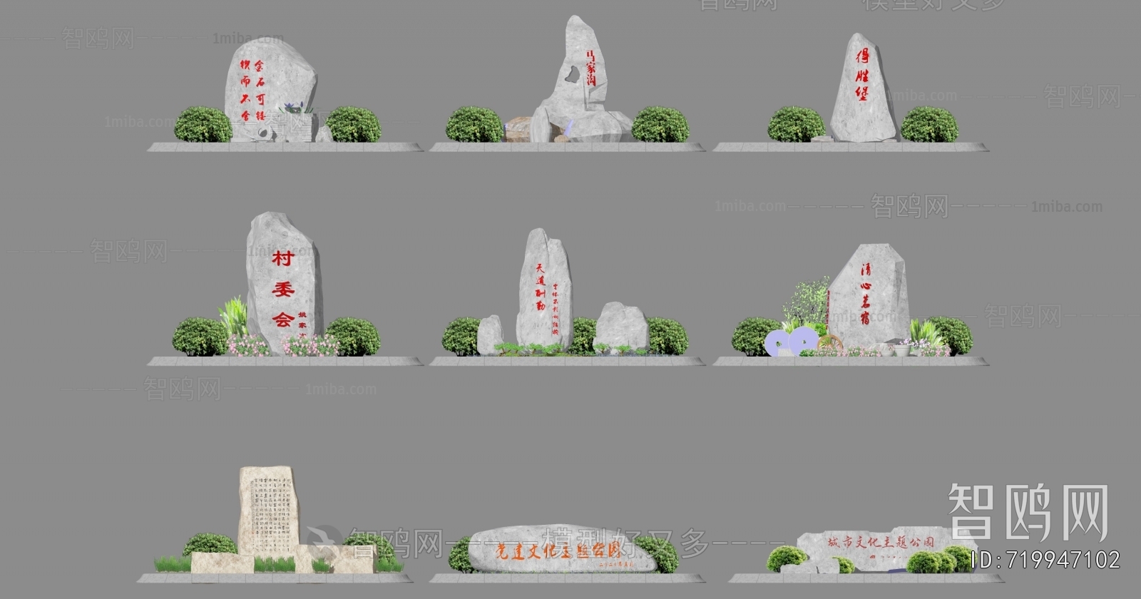 现代景观石题字石景观树3D模型下载