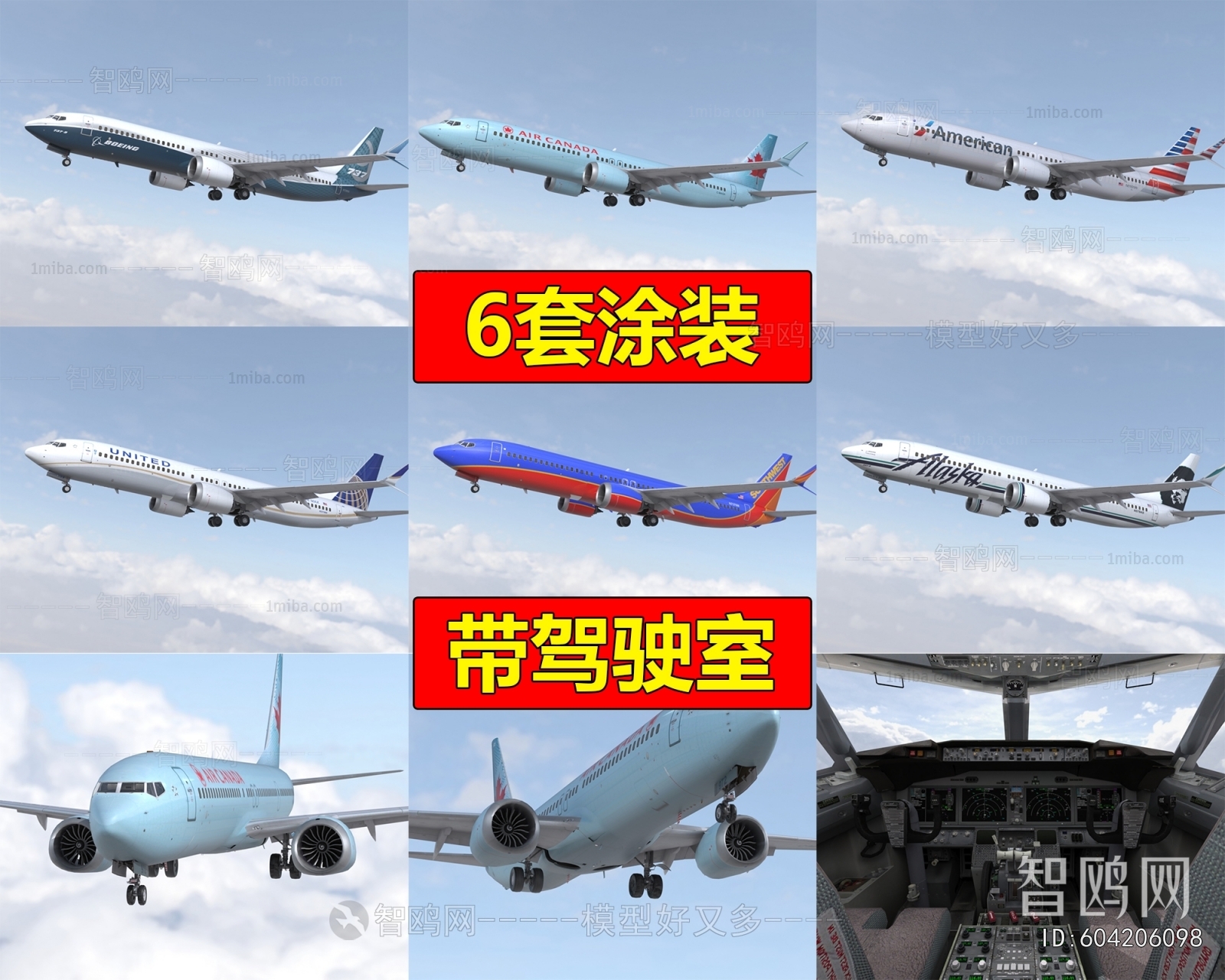 现代波音737max9客机