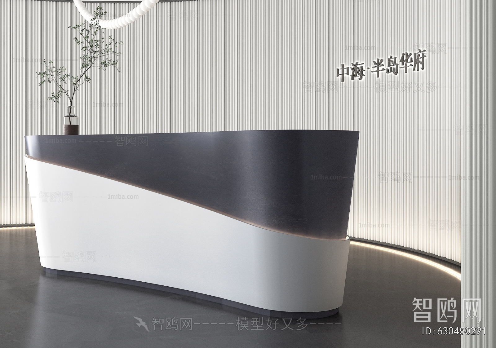 Modern Reception Desk