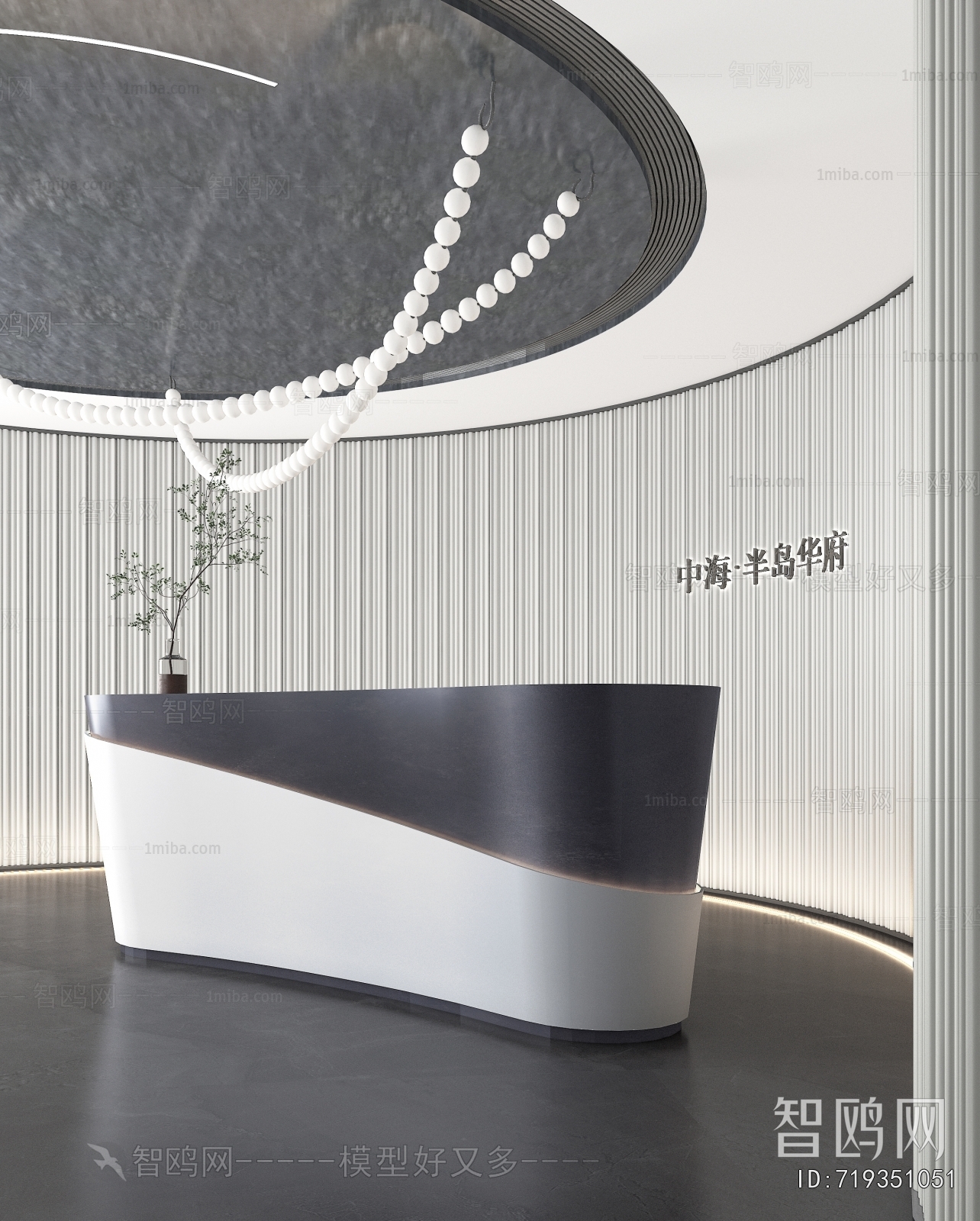 Modern Reception Desk