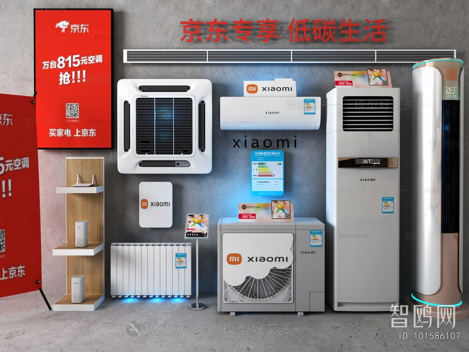 现代空调 冰箱 音箱