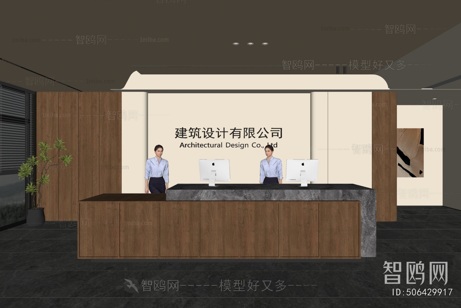 Modern Office Reception Desk