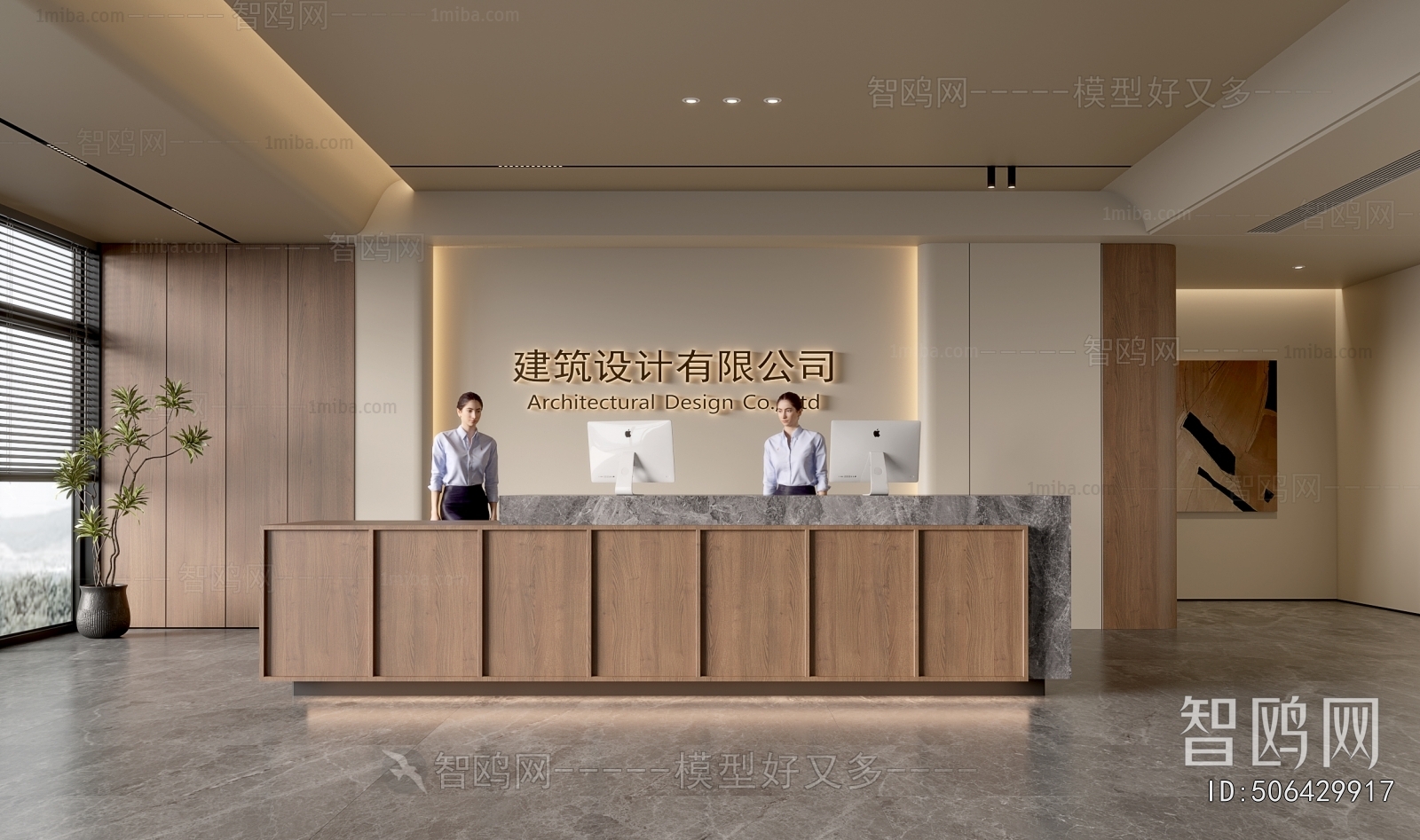 Modern Office Reception Desk