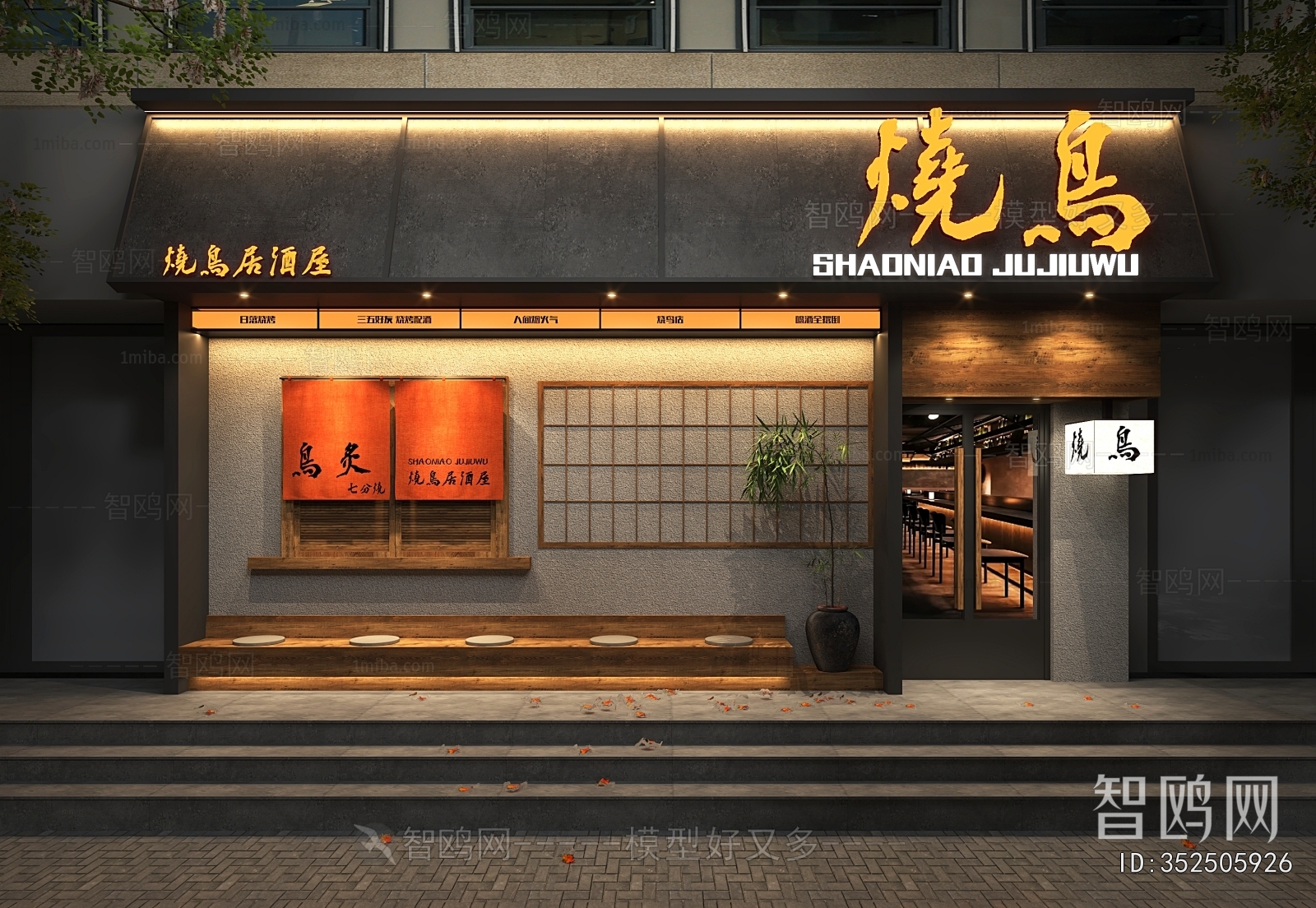 日式烧烤店门面门头3D模型下载
