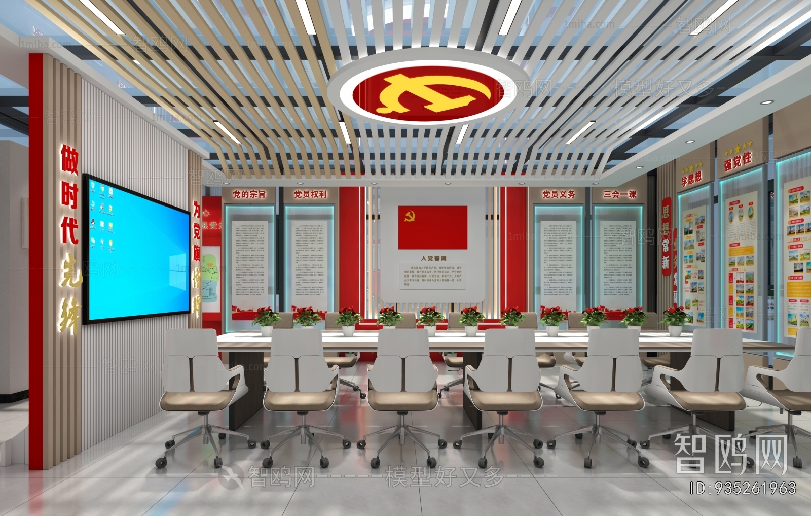 Modern Meeting Room