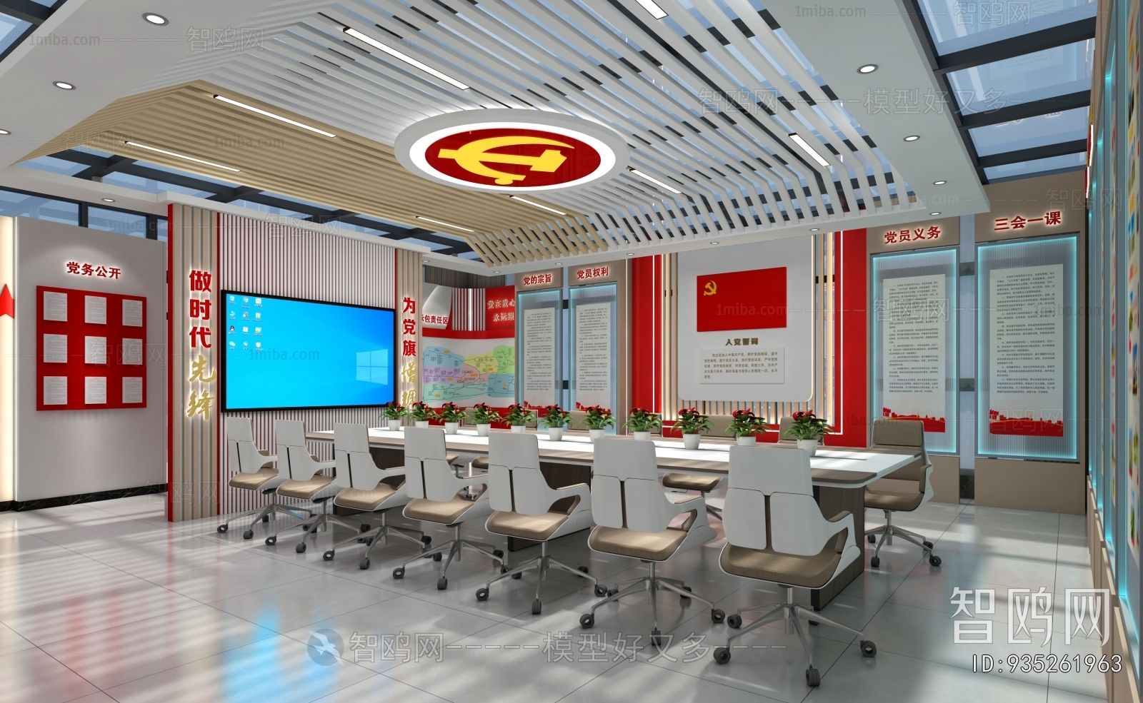 Modern Meeting Room