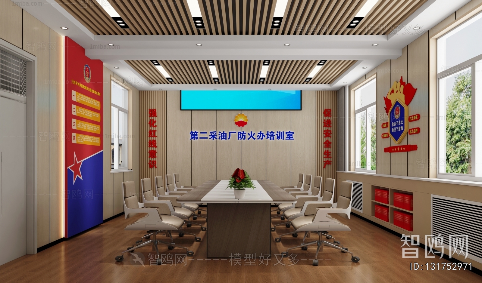 Modern Meeting Room