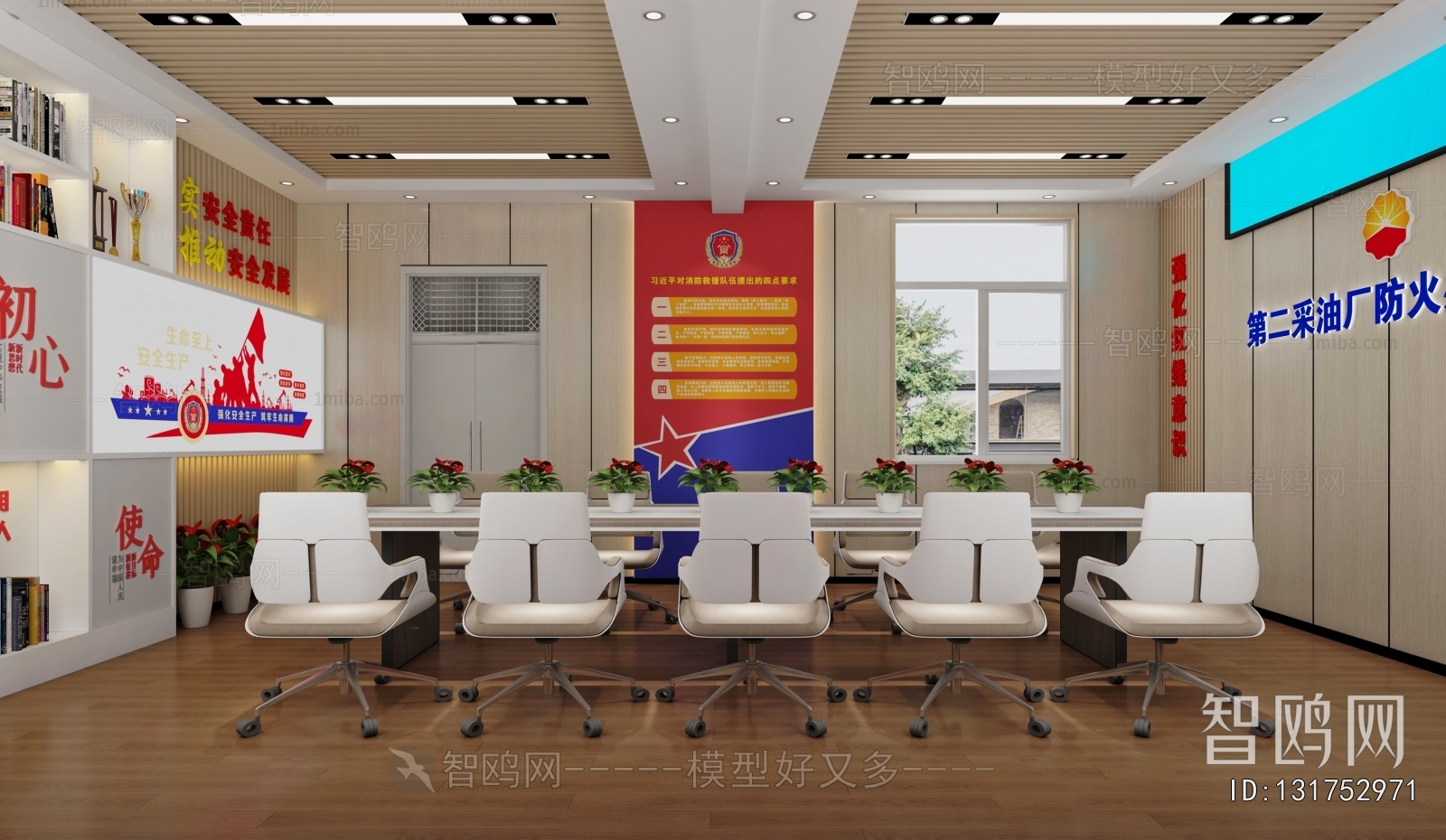 Modern Meeting Room