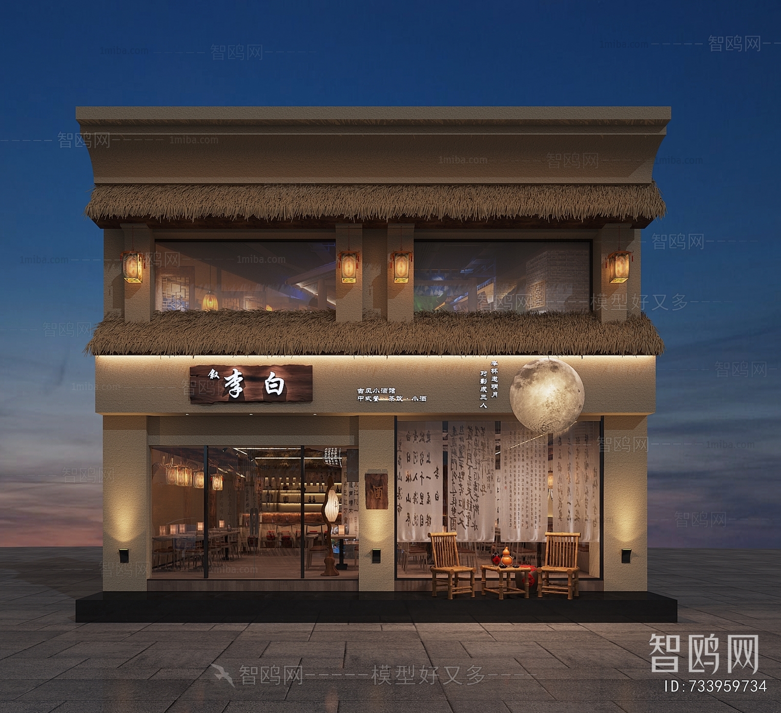 New Chinese Style Bar