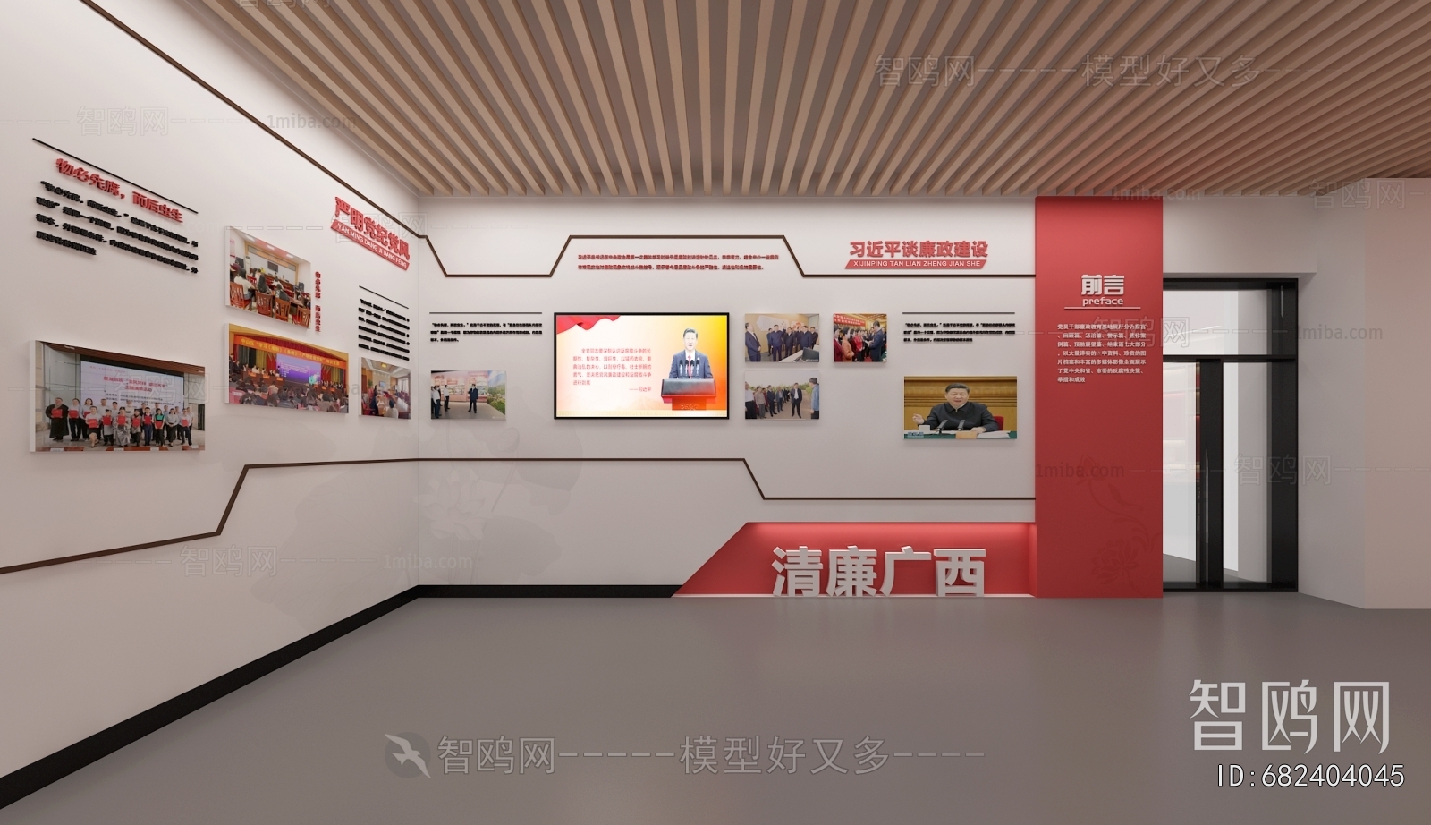 Modern Exhibition Hall