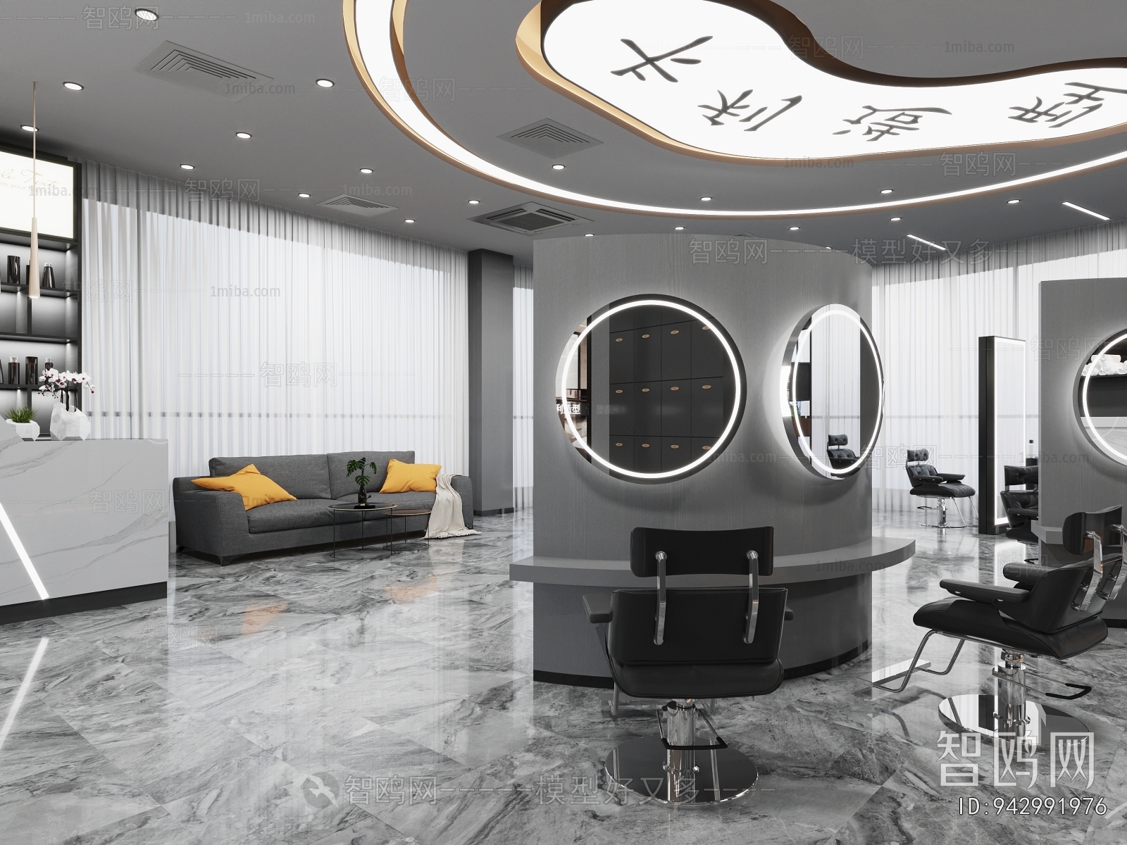 Modern Barbershop