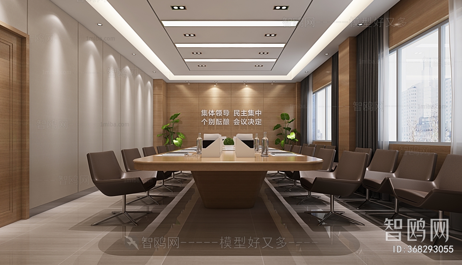 Modern Meeting Room