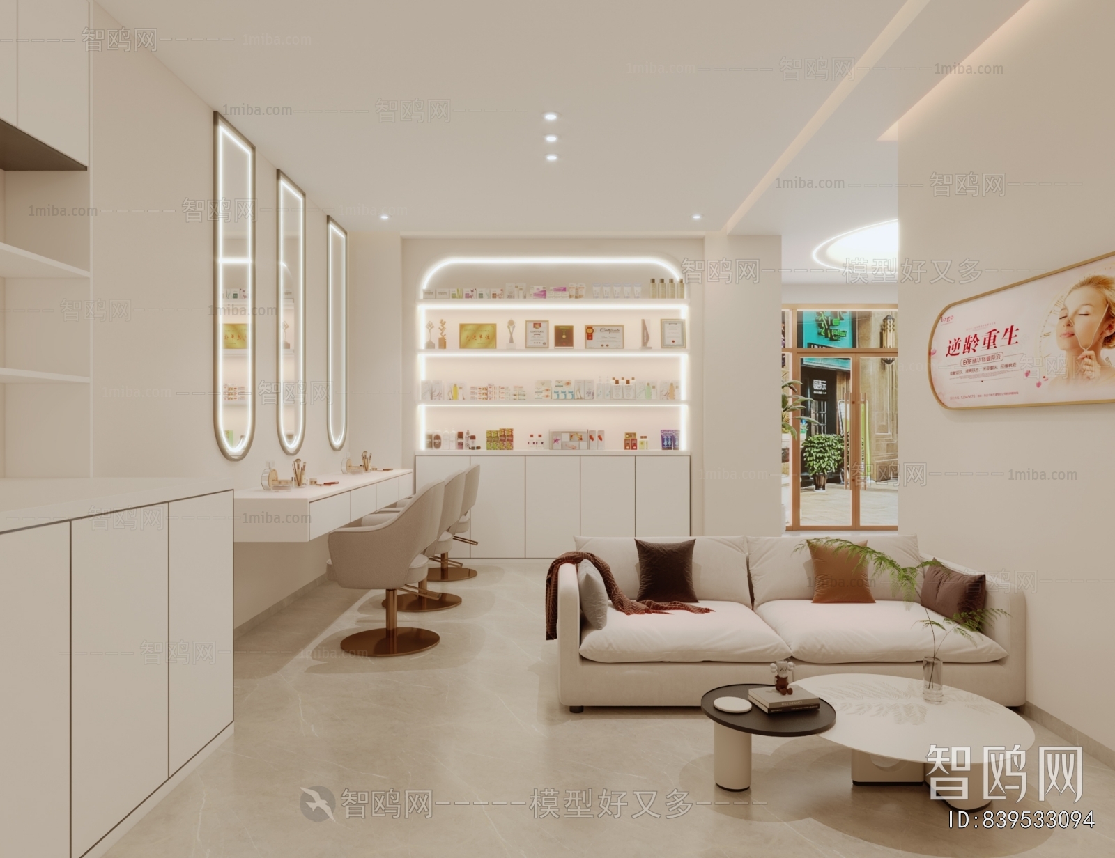 Modern Cosmetic Shop