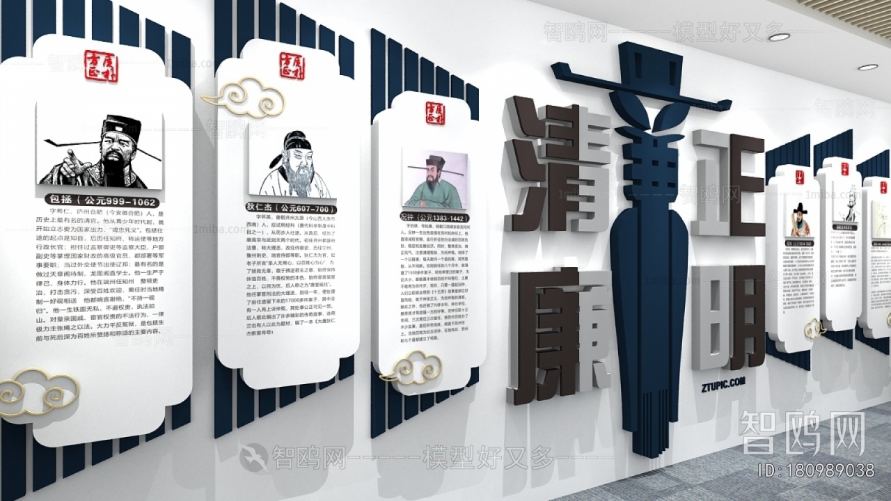 New Chinese Style Culture Wall