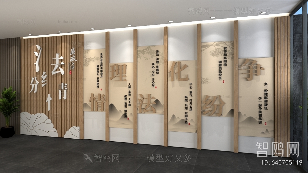 New Chinese Style Culture Wall