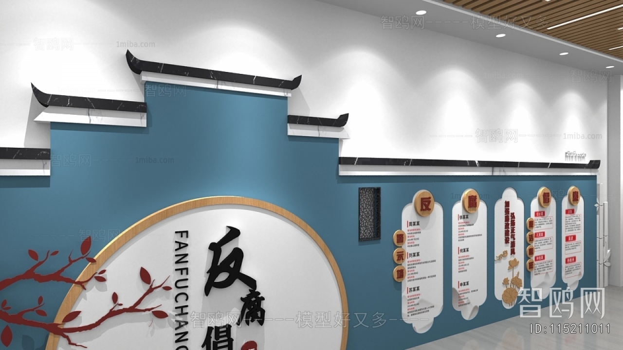 New Chinese Style Culture Wall