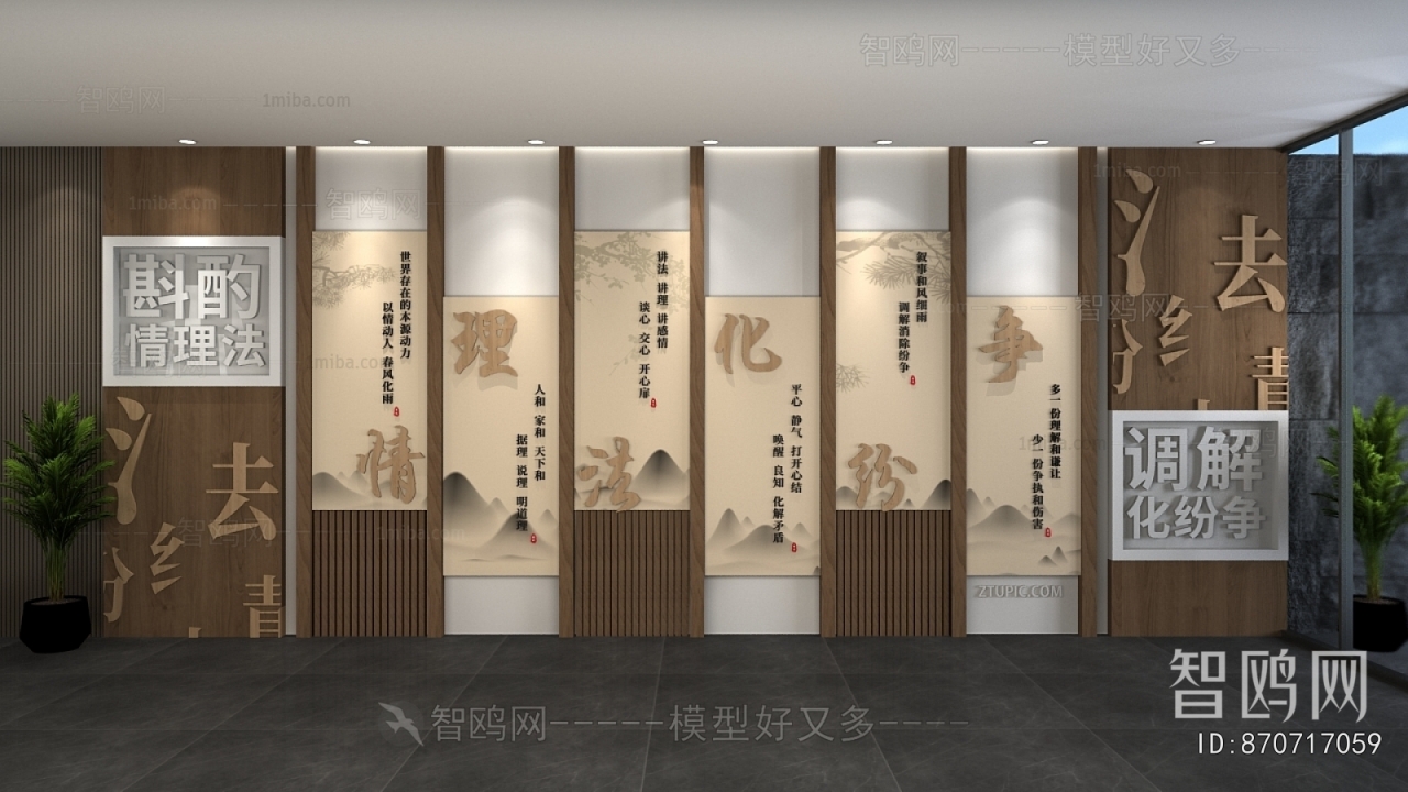 New Chinese Style Culture Wall