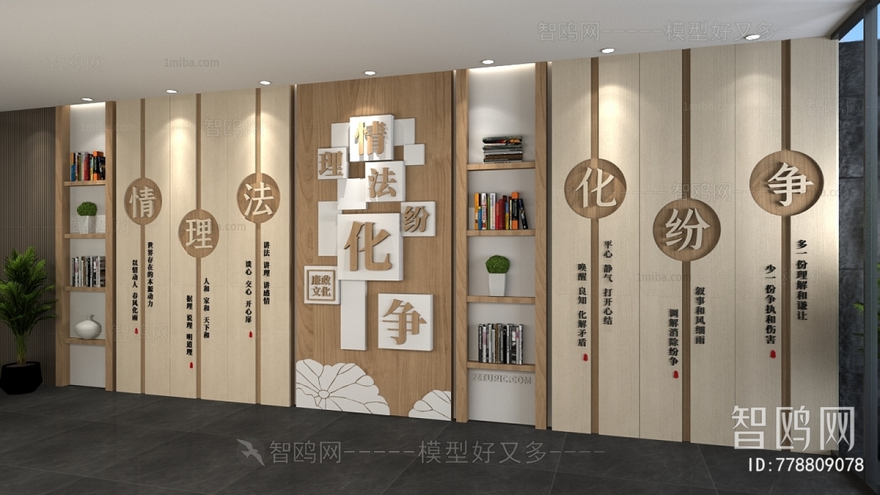 New Chinese Style Culture Wall