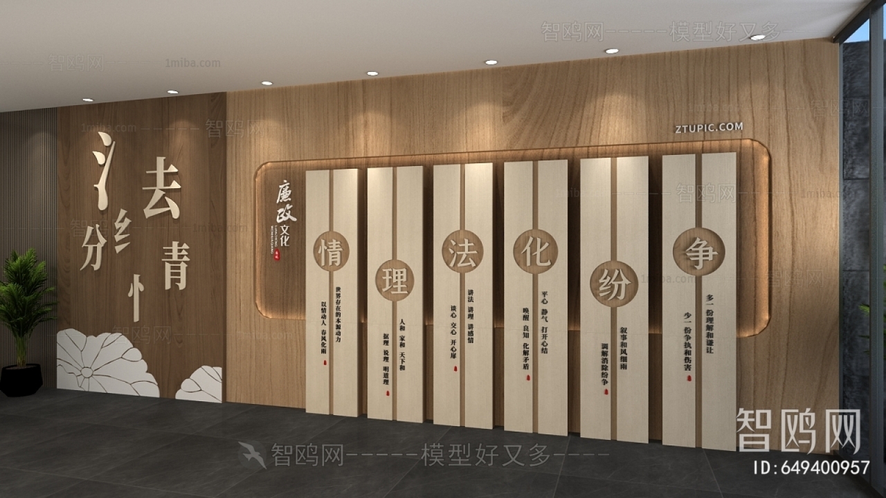 New Chinese Style Culture Wall