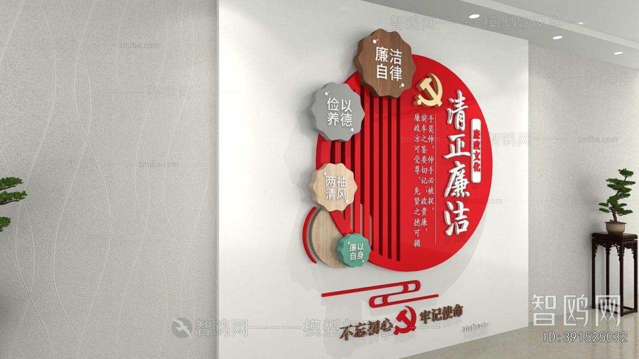 New Chinese Style Culture Wall