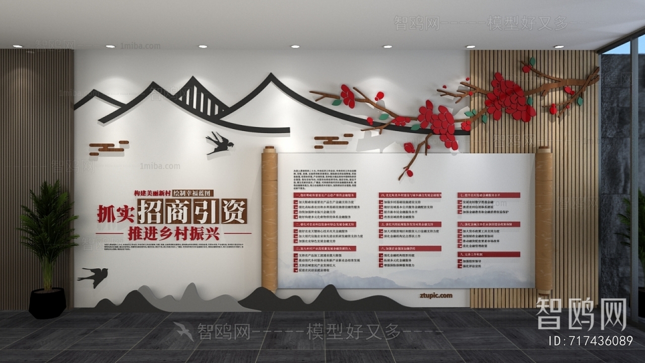 New Chinese Style Culture Wall