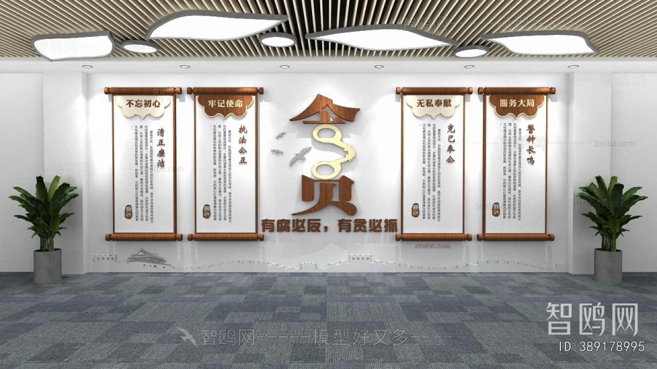 New Chinese Style Culture Wall