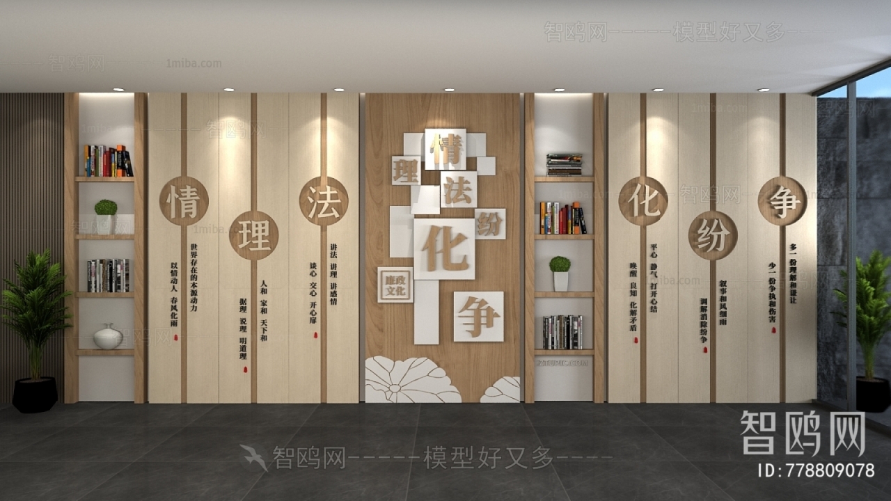 New Chinese Style Culture Wall