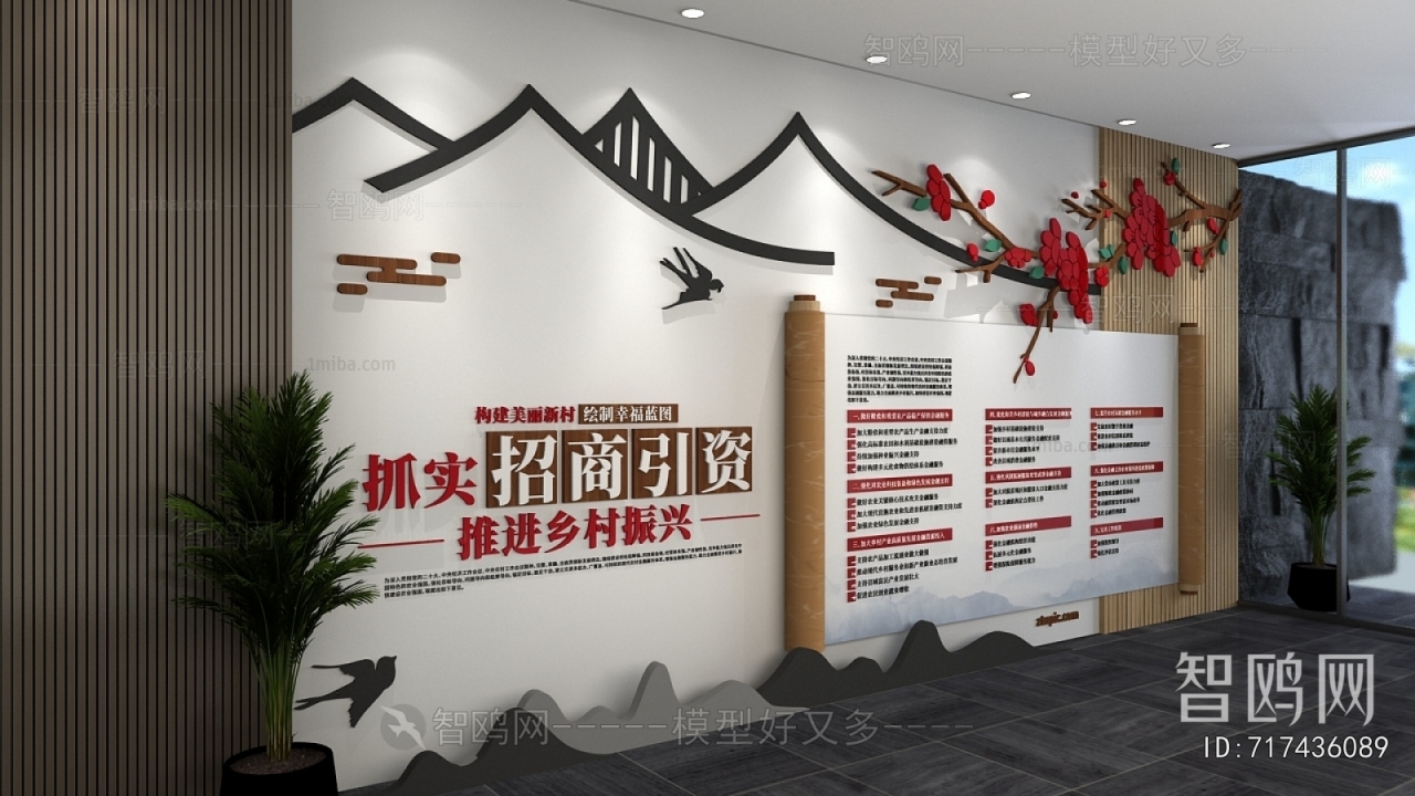 New Chinese Style Culture Wall