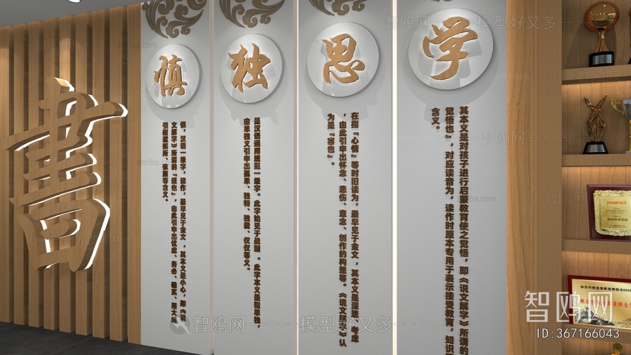 Chinese Style Culture Wall