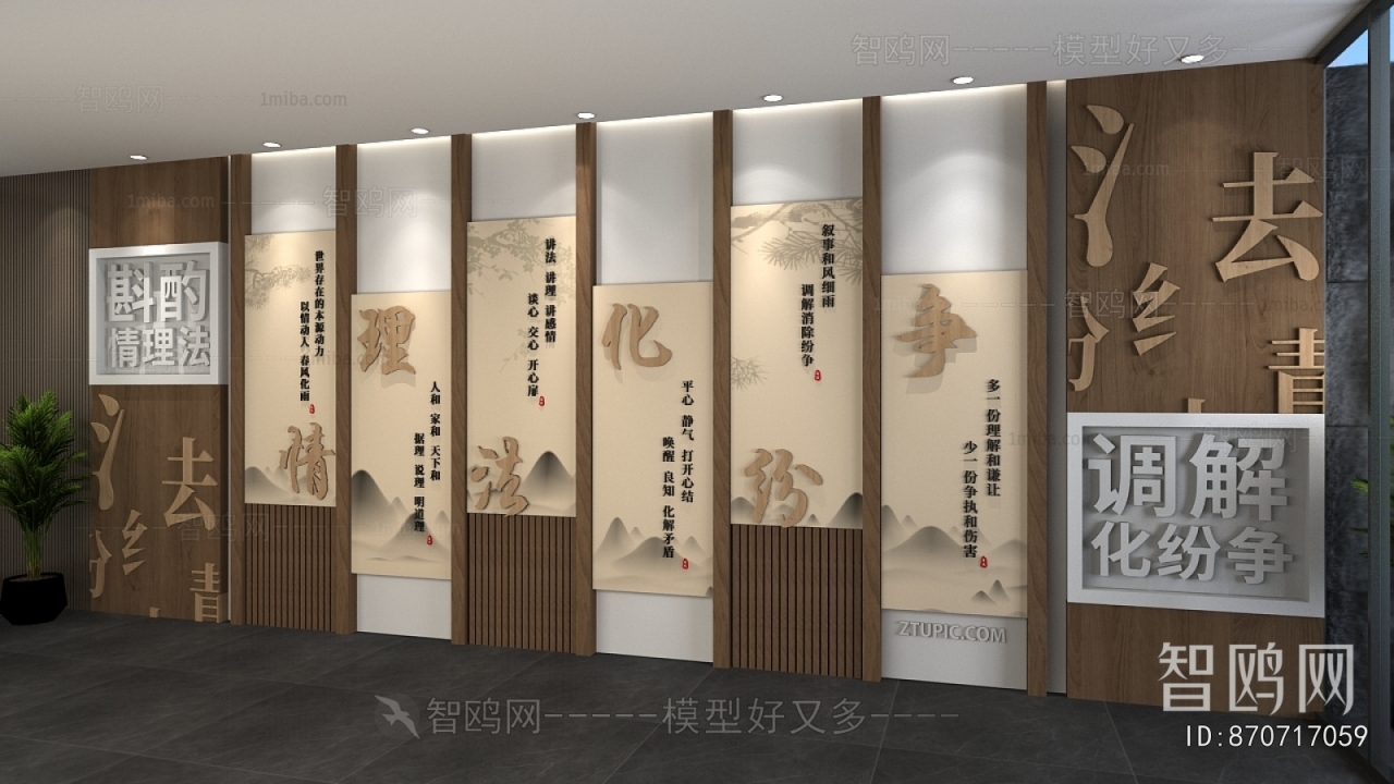 New Chinese Style Culture Wall