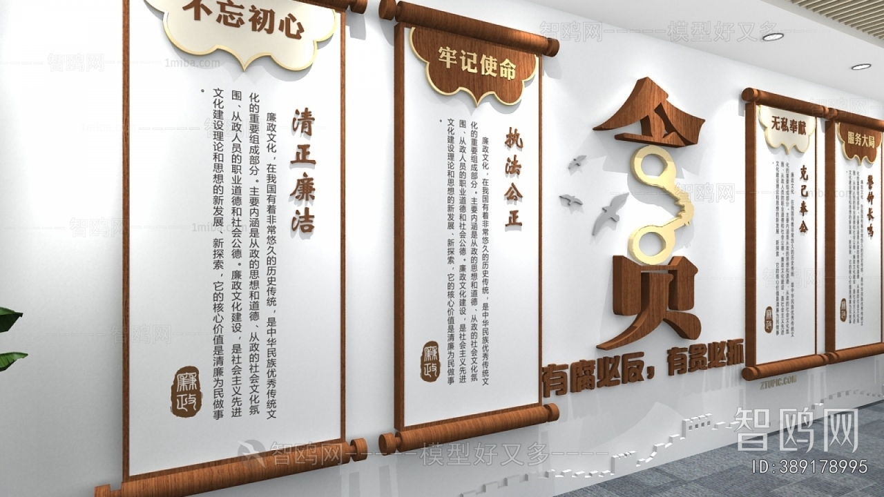 New Chinese Style Culture Wall