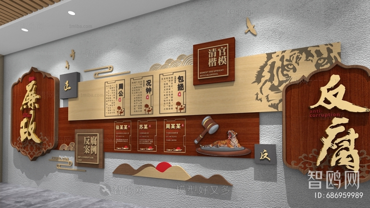 New Chinese Style Culture Wall