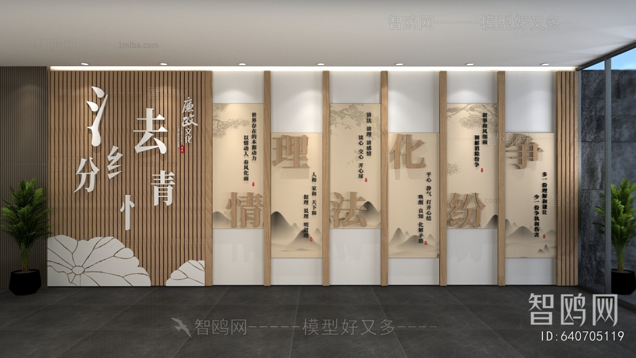 New Chinese Style Culture Wall